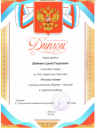 Диплом за участие в акции "Посылка солдату" в рамках месячника оборонно - массовой и спортивной работы